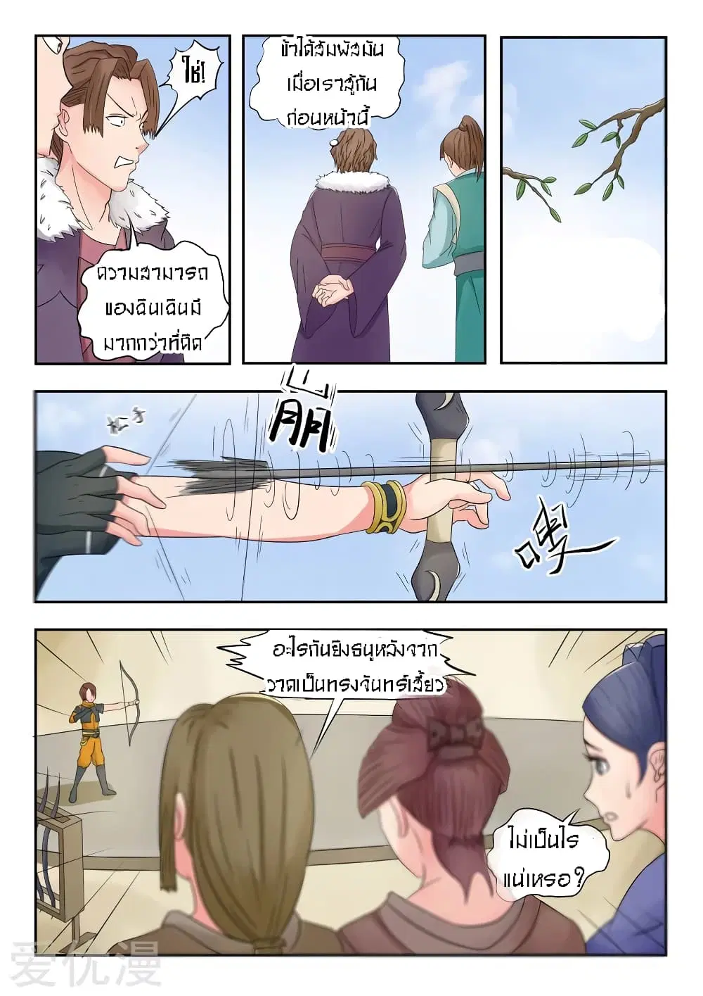 หน้า 6 จาก 12