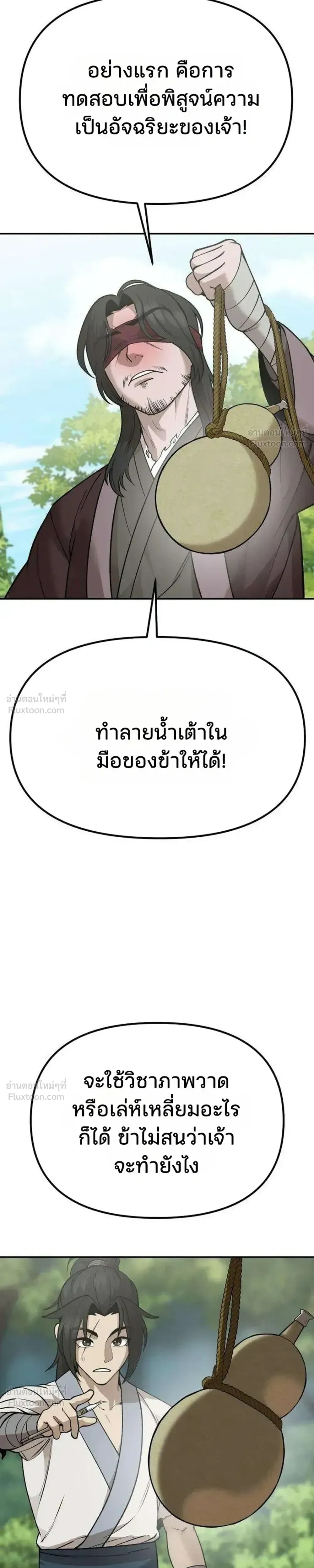 หน้า 57 จาก 60