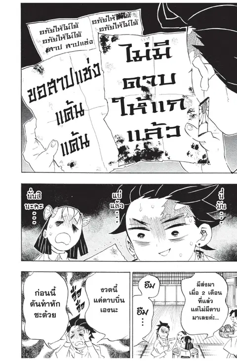 หน้า 14 จาก 22