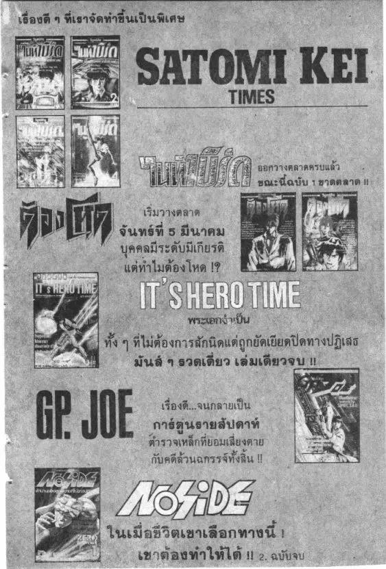 หน้า 23 จาก 27