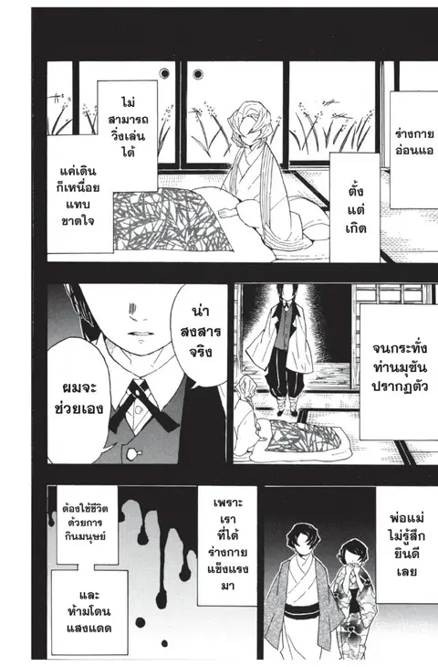 หน้า 168 จาก 185