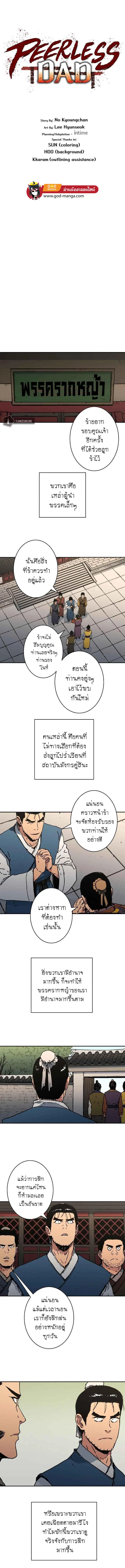 หน้า 1 จาก 9