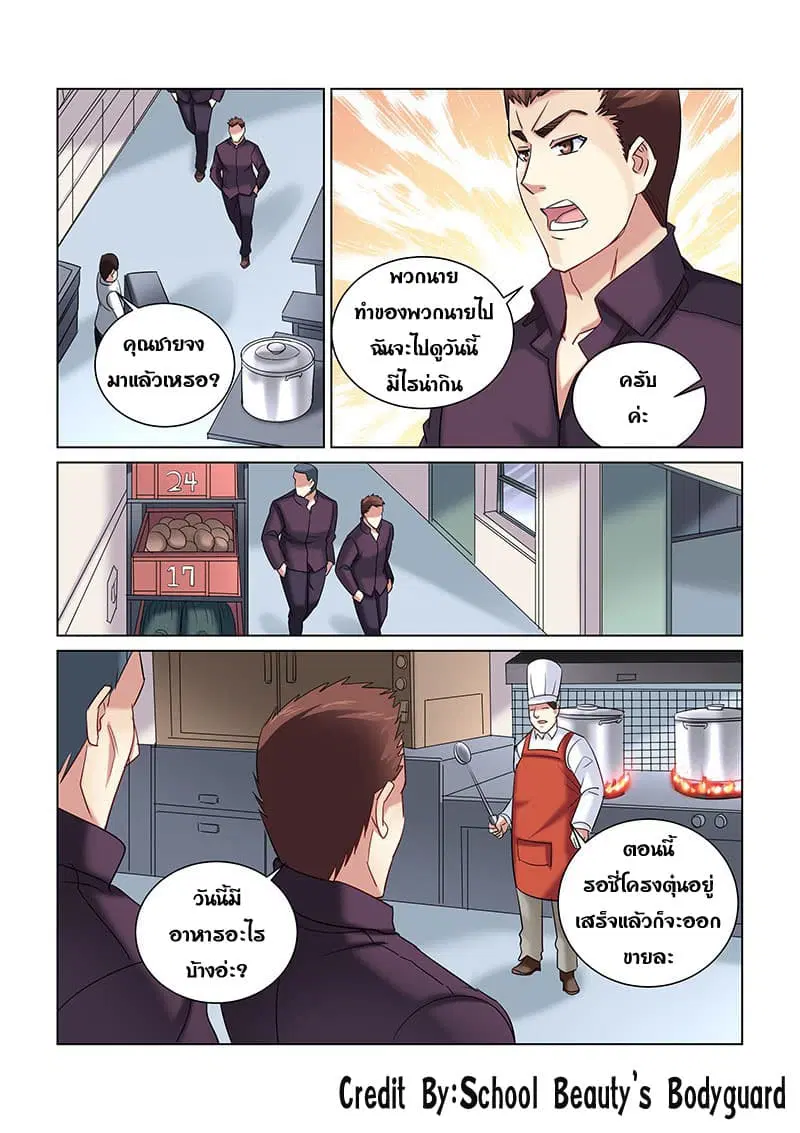 หน้า 7 จาก 8