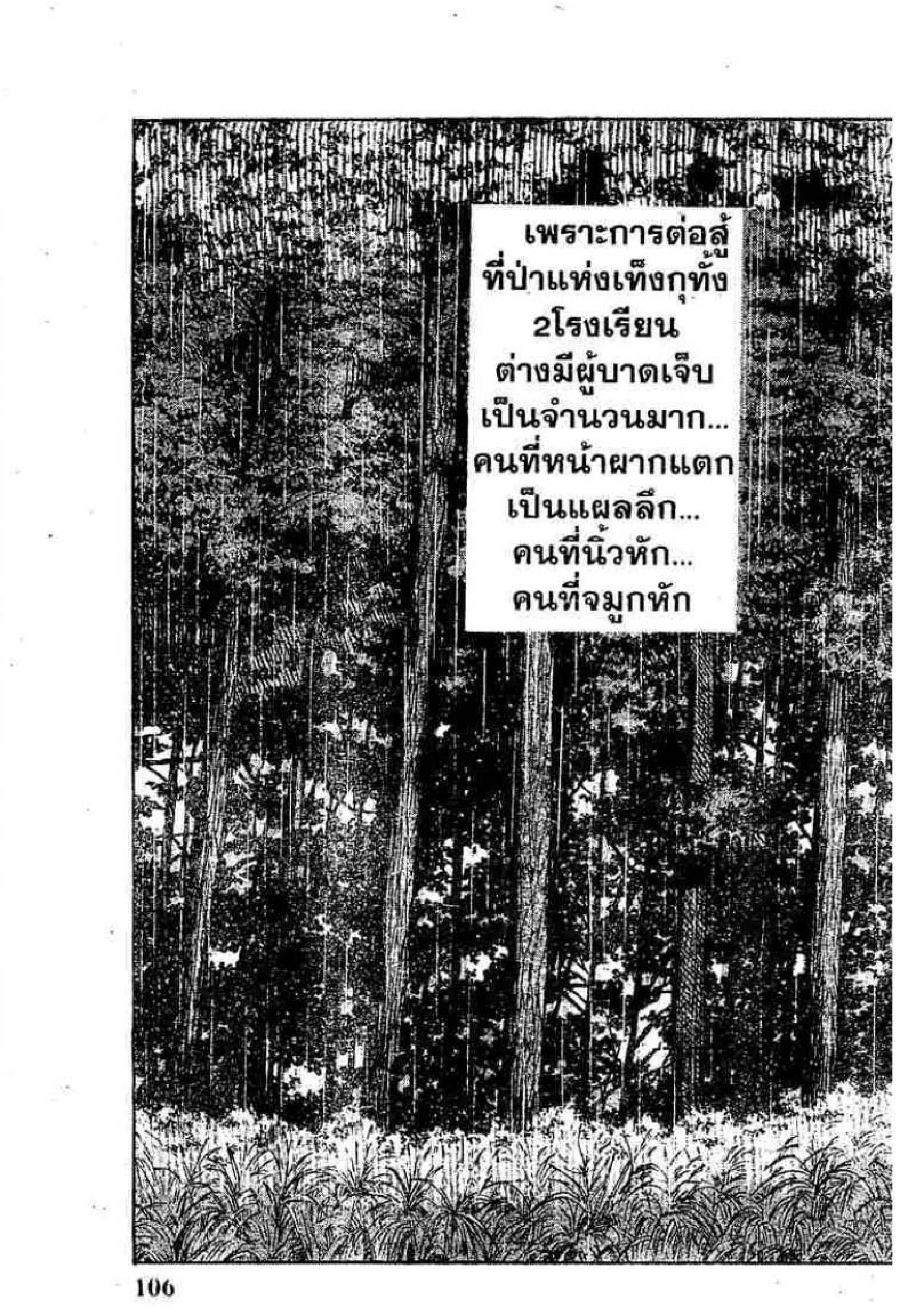 หน้า 54 จาก 60