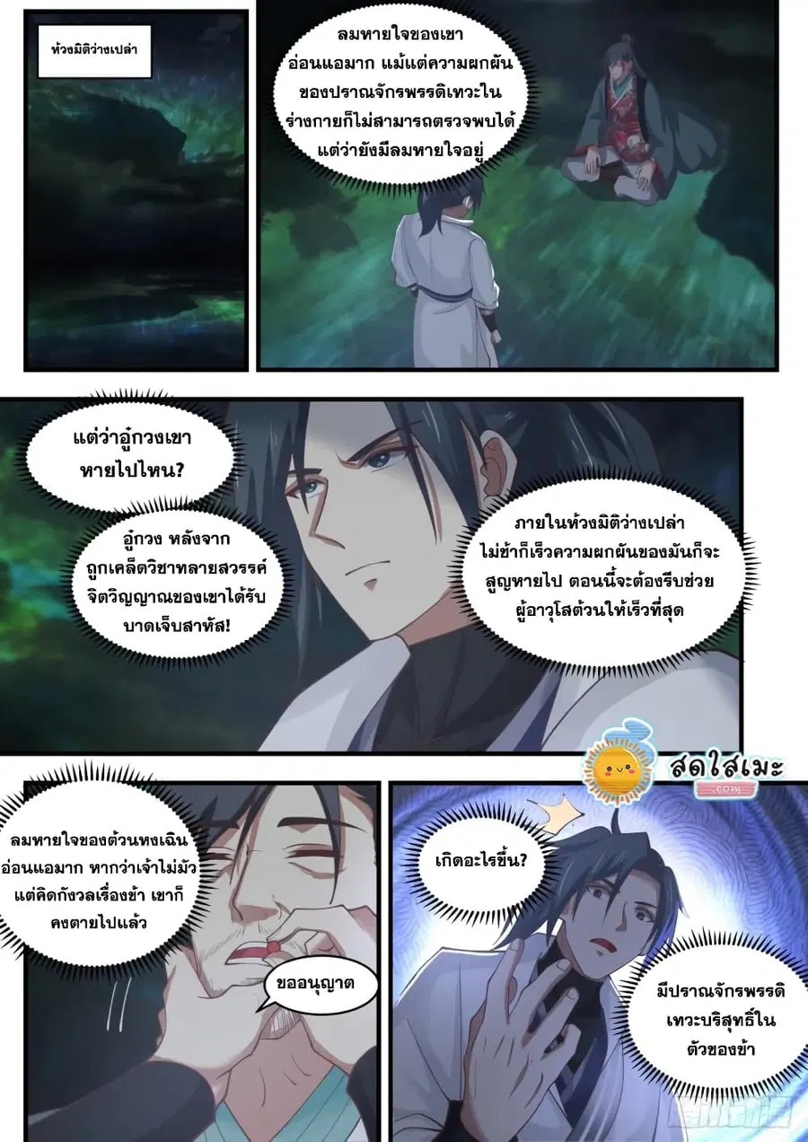 หน้า 9 จาก 14