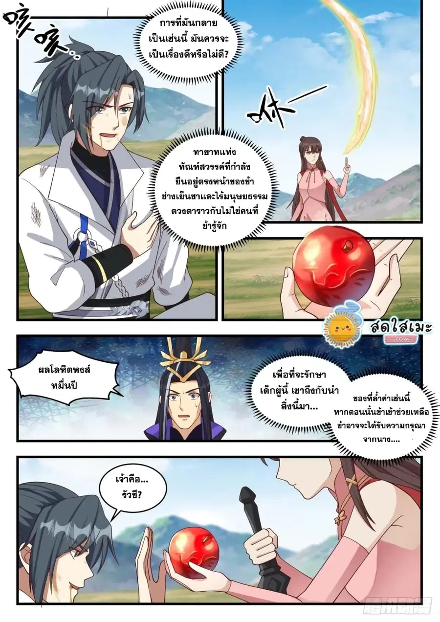 หน้า 4 จาก 15