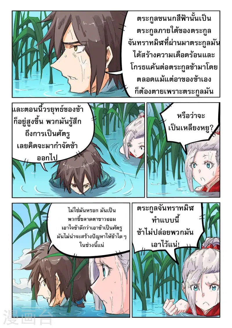 หน้า 9 จาก 10