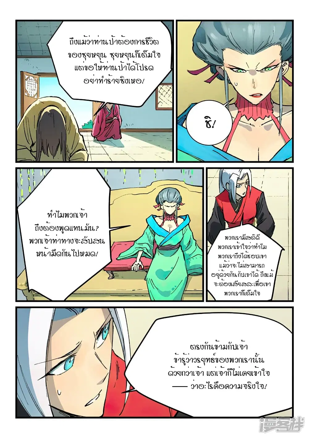 หน้า 6 จาก 10