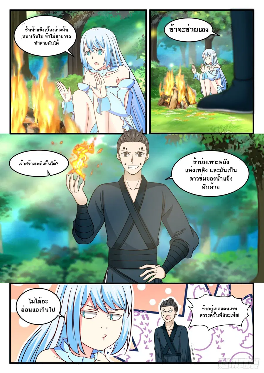 หน้า 4 จาก 14