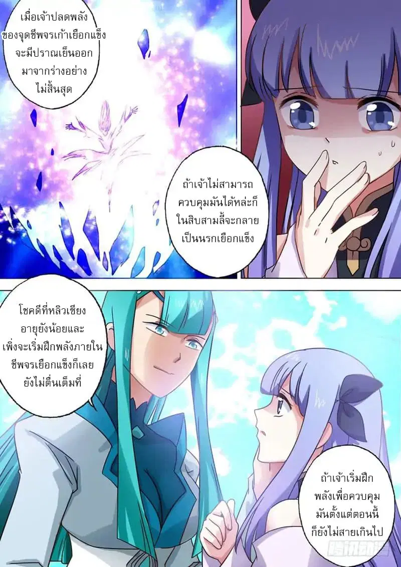 หน้า 6 จาก 11