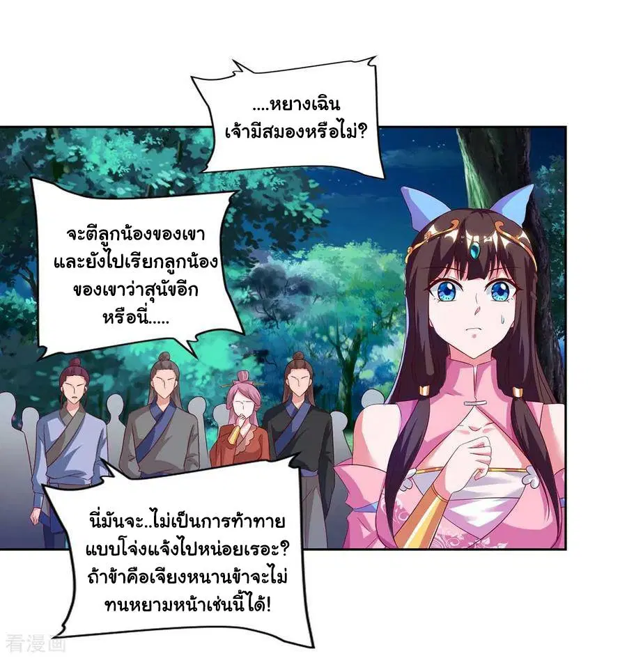 หน้า 17 จาก 23