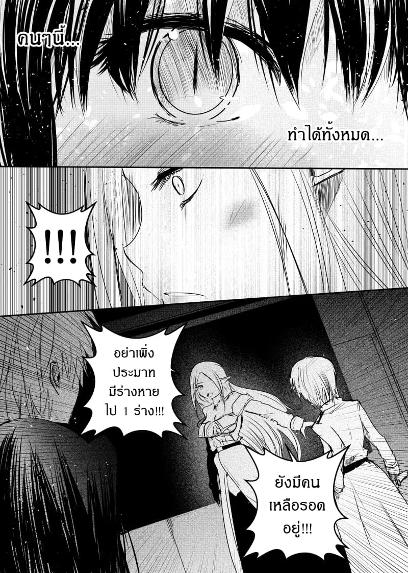 หน้า 2 จาก 21