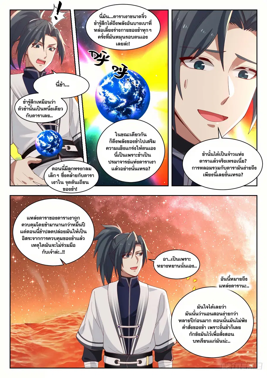 หน้า 7 จาก 13