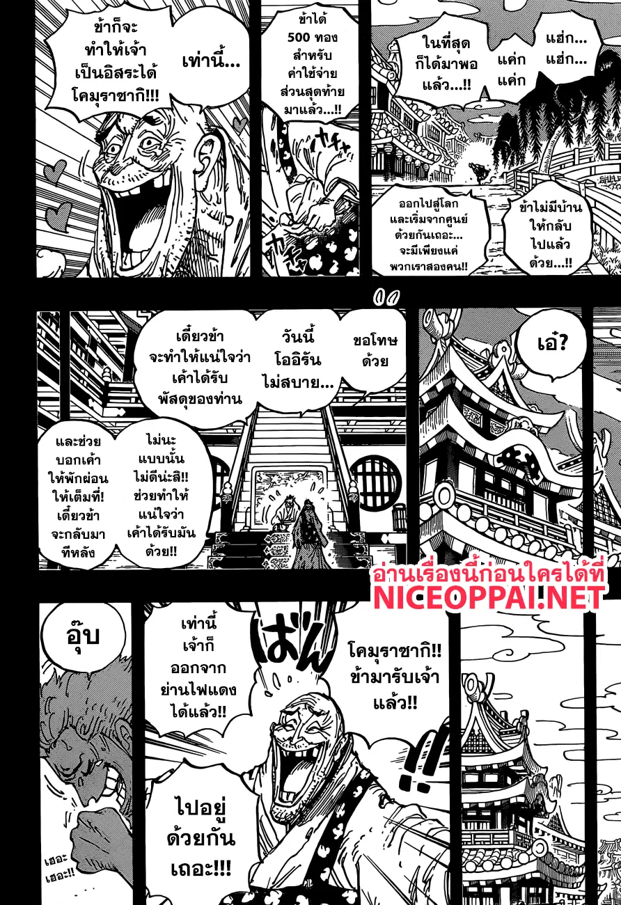 หน้า 12 จาก 19