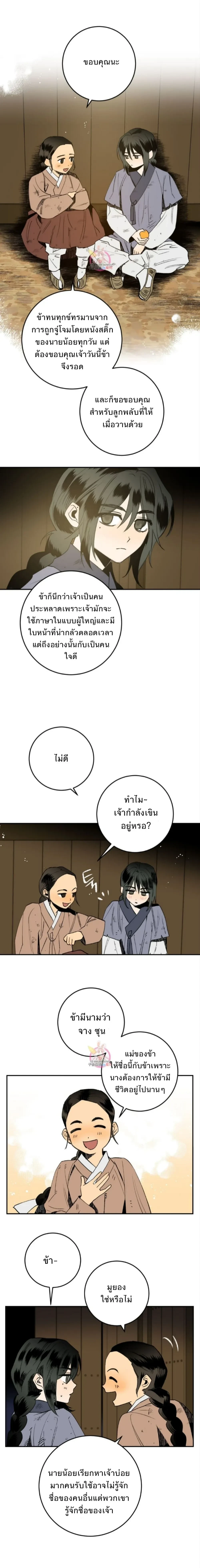 หน้า 11 จาก 29