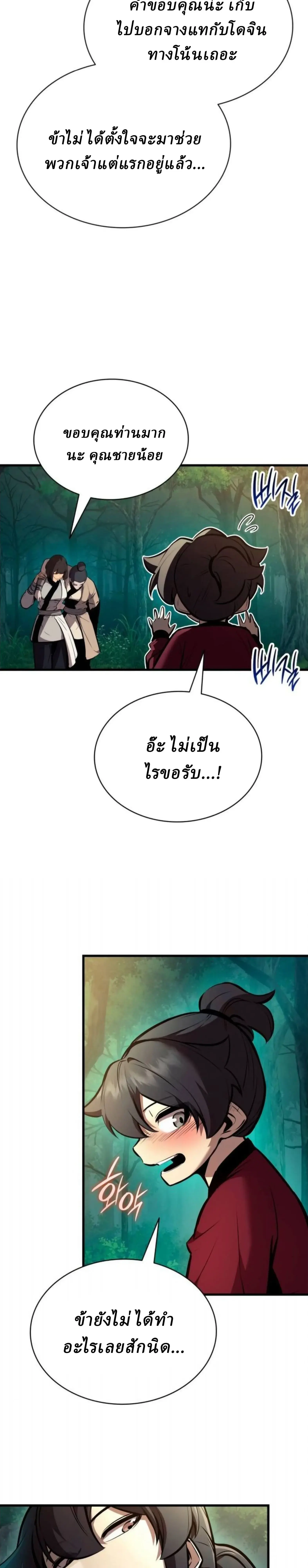 หน้า 17 จาก 49