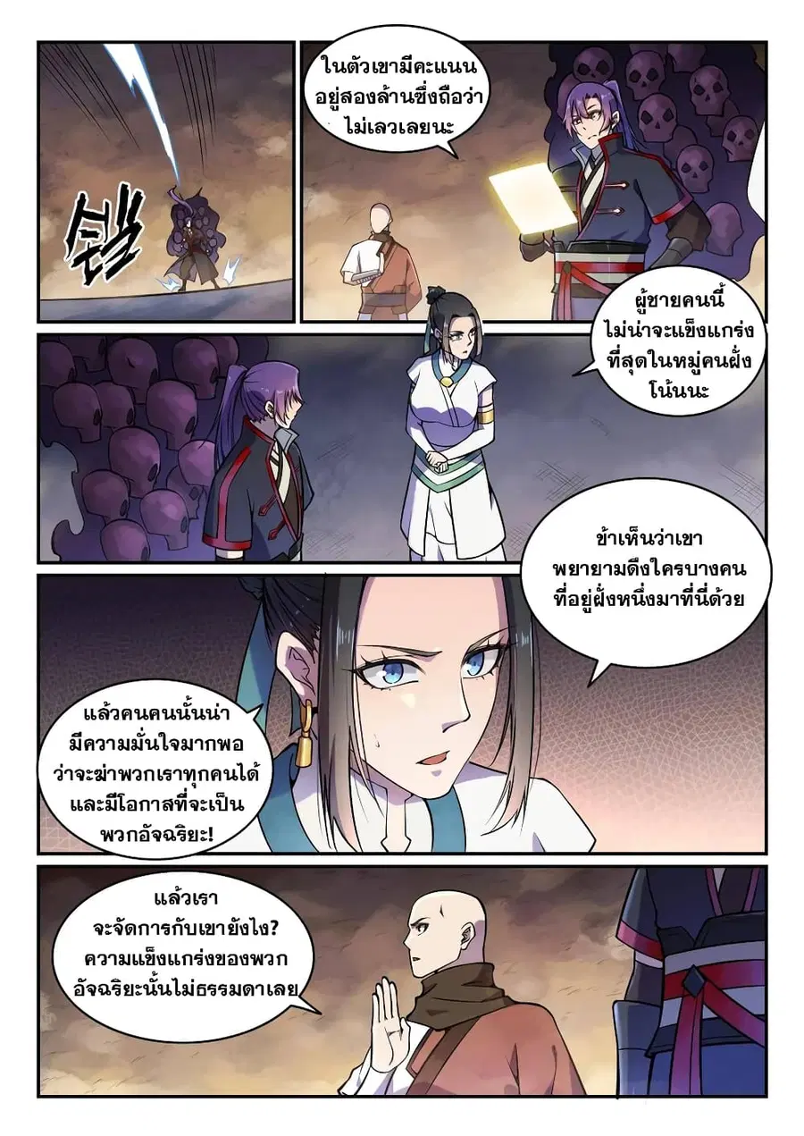 หน้า 12 จาก 13