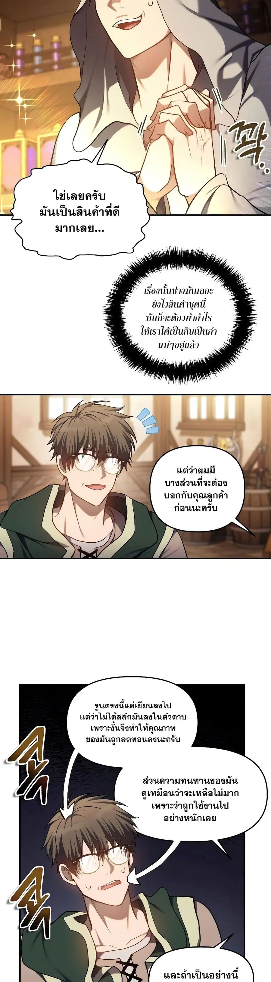 หน้า 31 จาก 40
