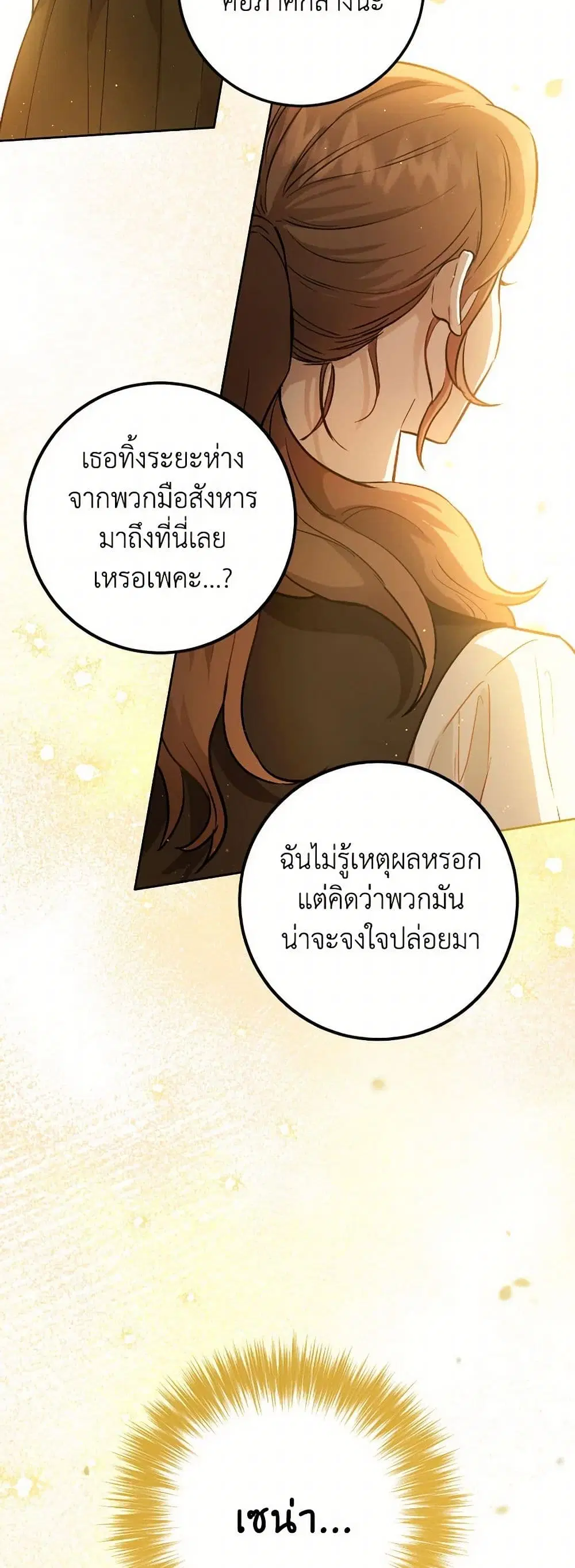 หน้า 6 จาก 38
