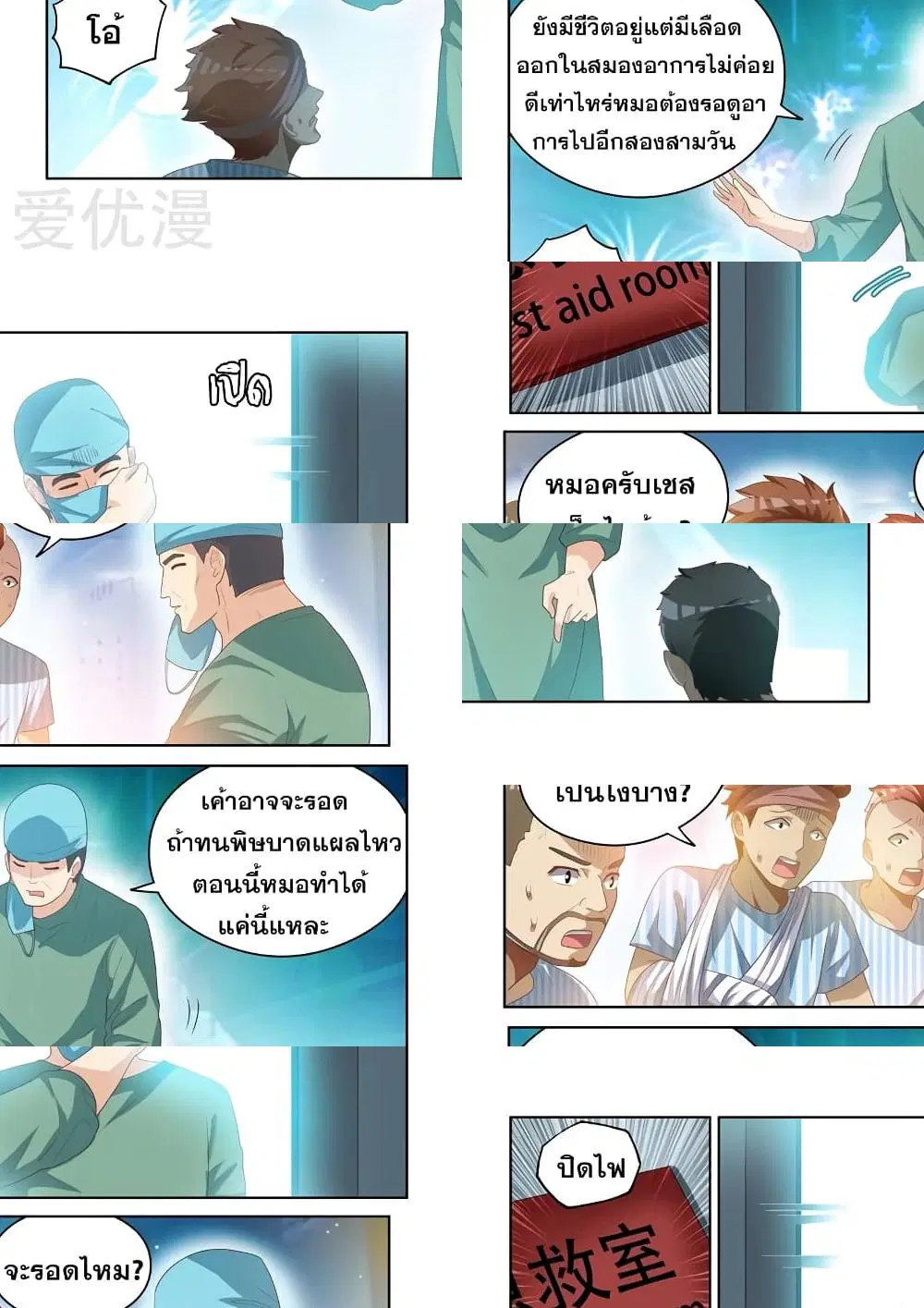 หน้า 7 จาก 9