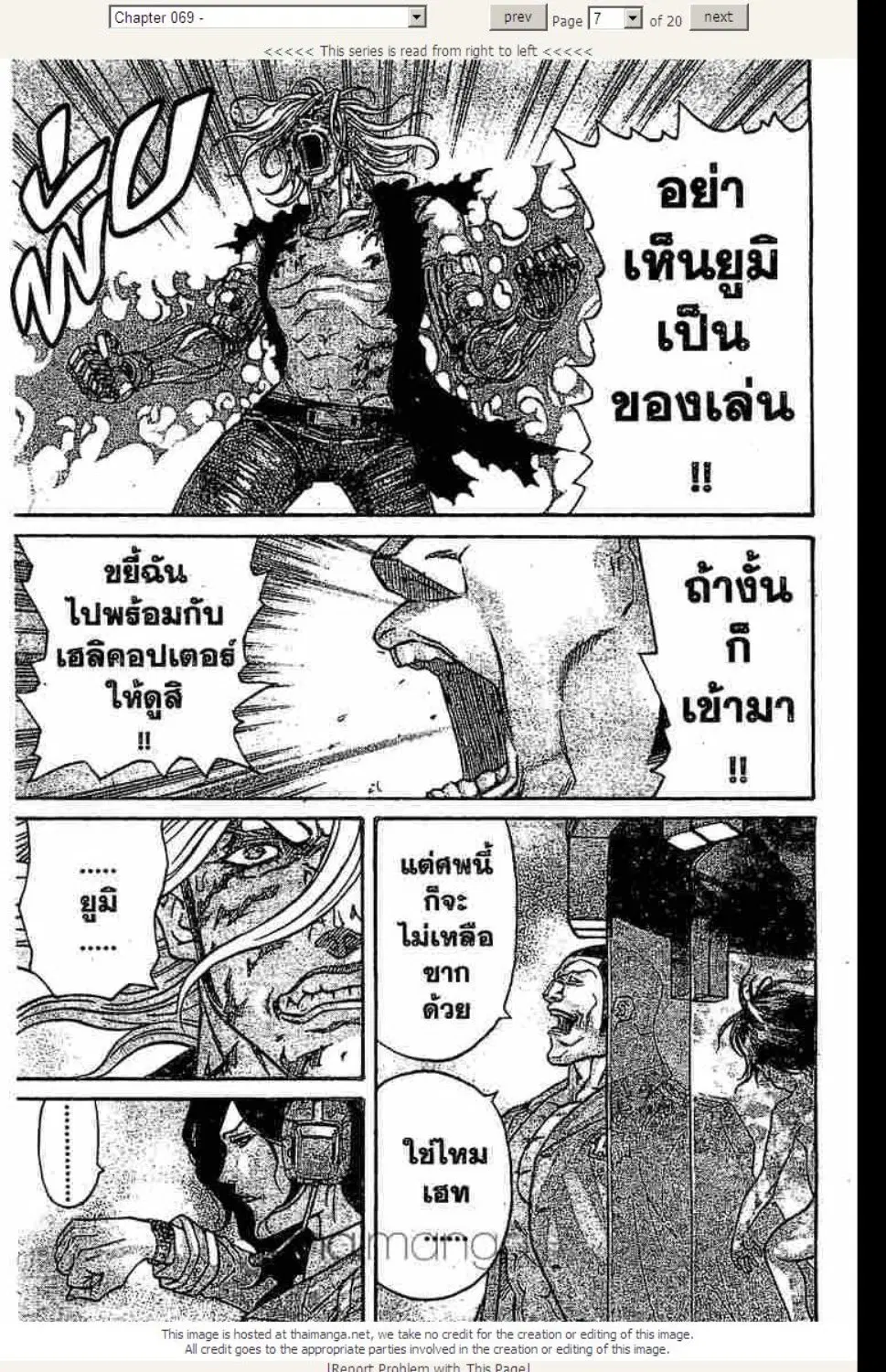 หน้า 7 จาก 20