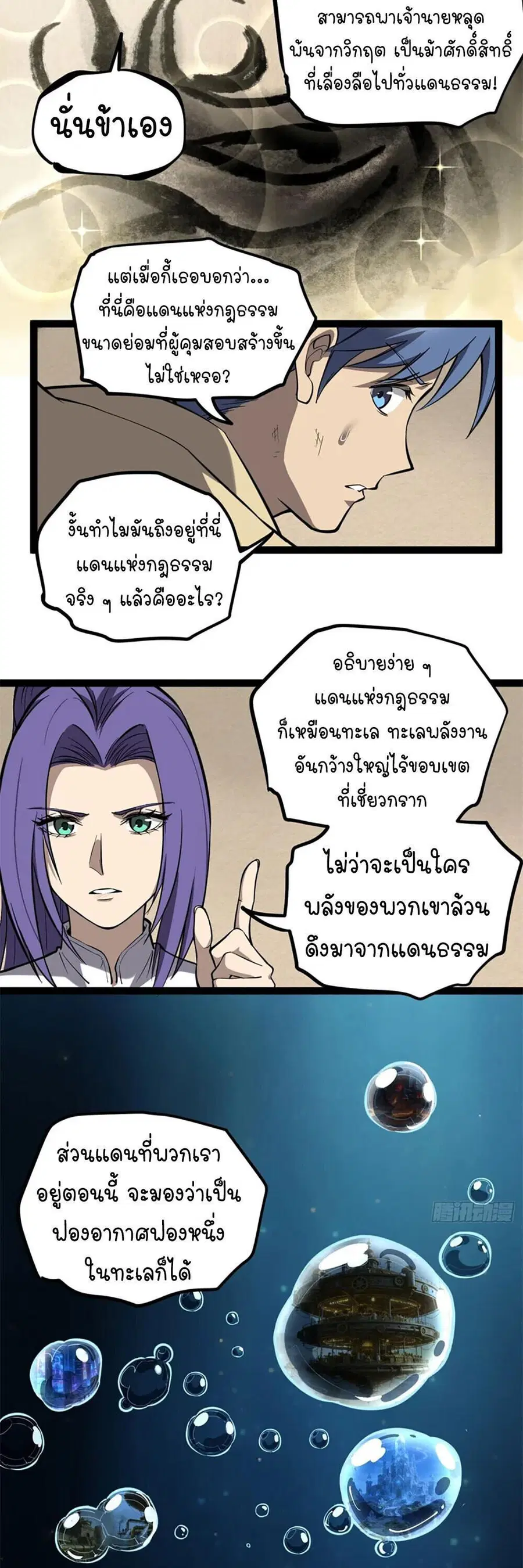 หน้า 7 จาก 20