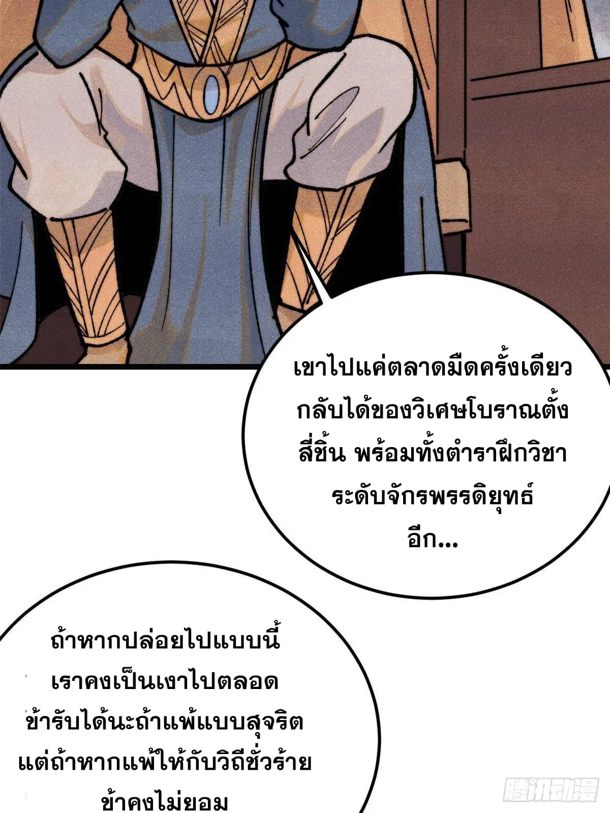หน้า 32 จาก 79