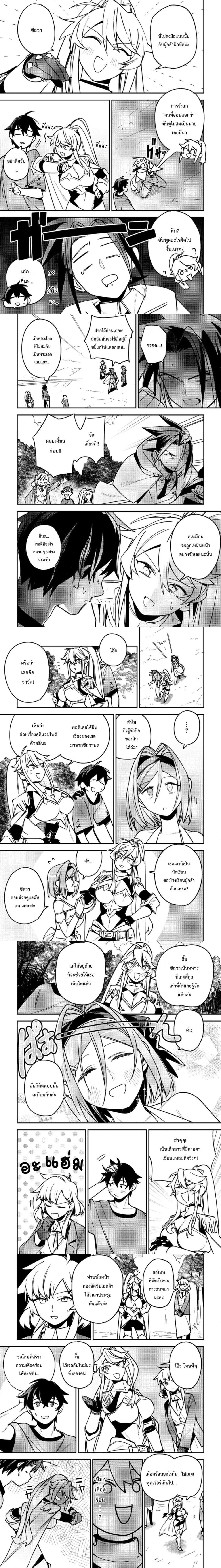 หน้า 2 จาก 7
