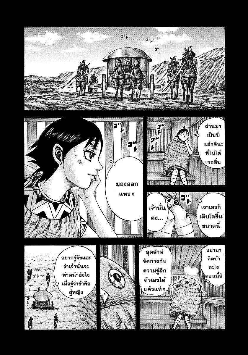 หน้า 2 จาก 17
