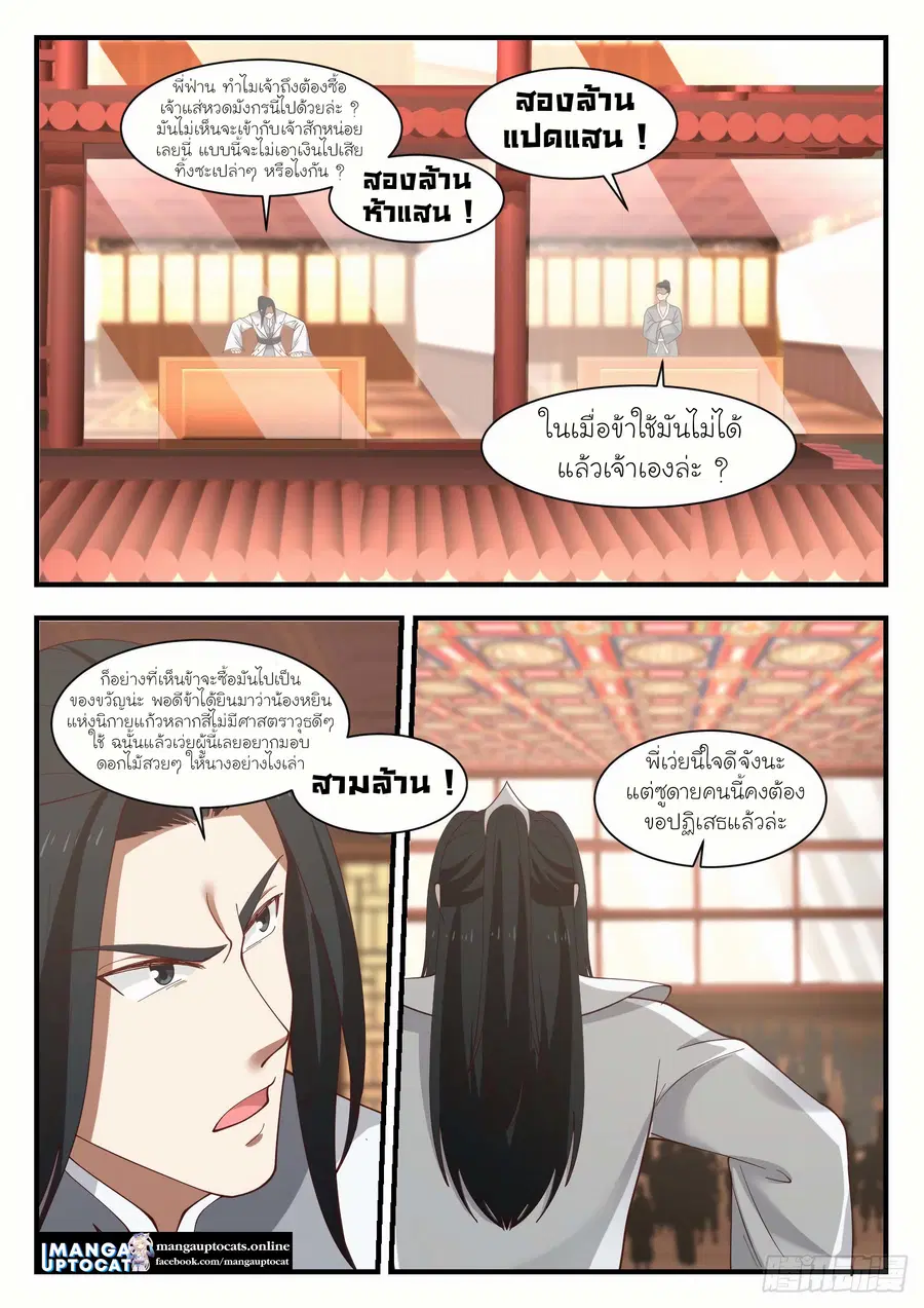 หน้า 2 จาก 12