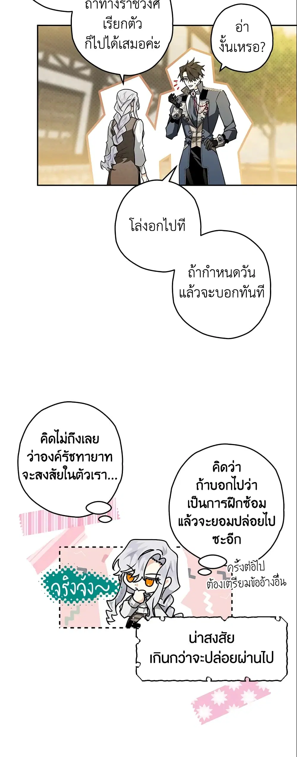 หน้า 8 จาก 39