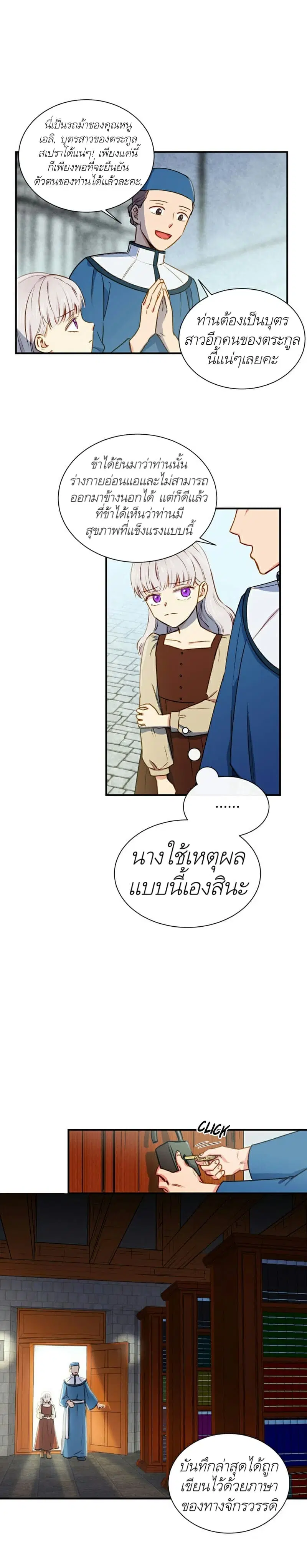หน้า 5 จาก 23