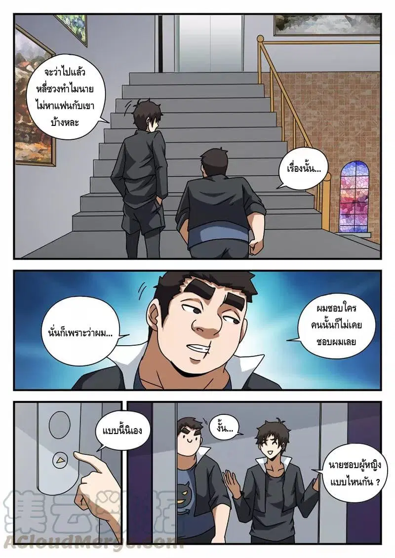 หน้า 8 จาก 11
