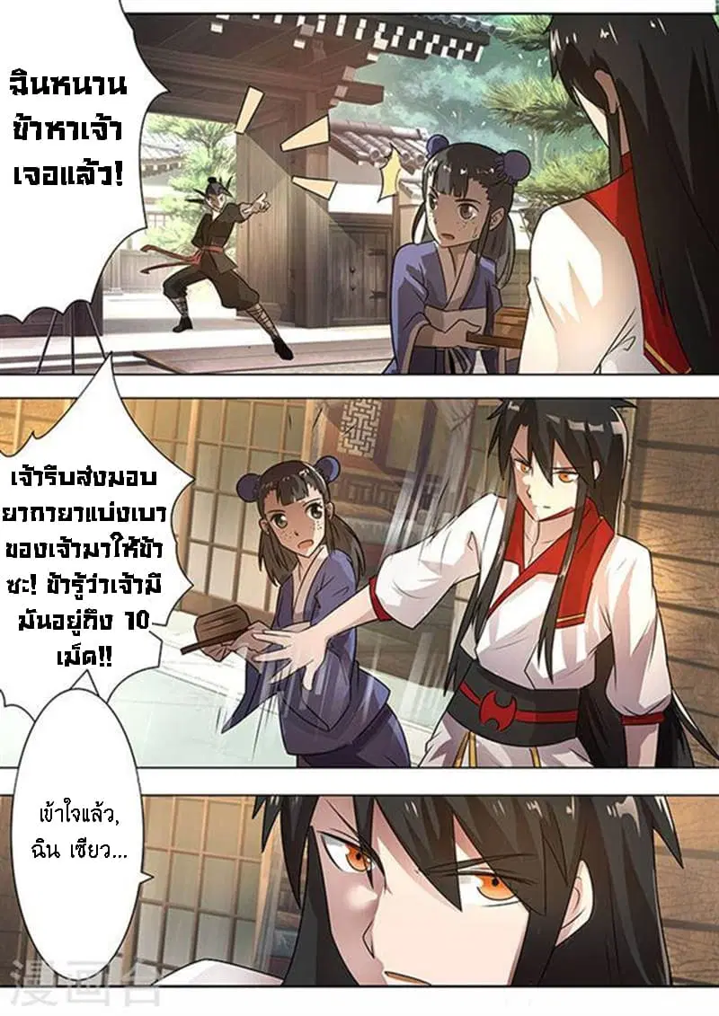 หน้า 6 จาก 35