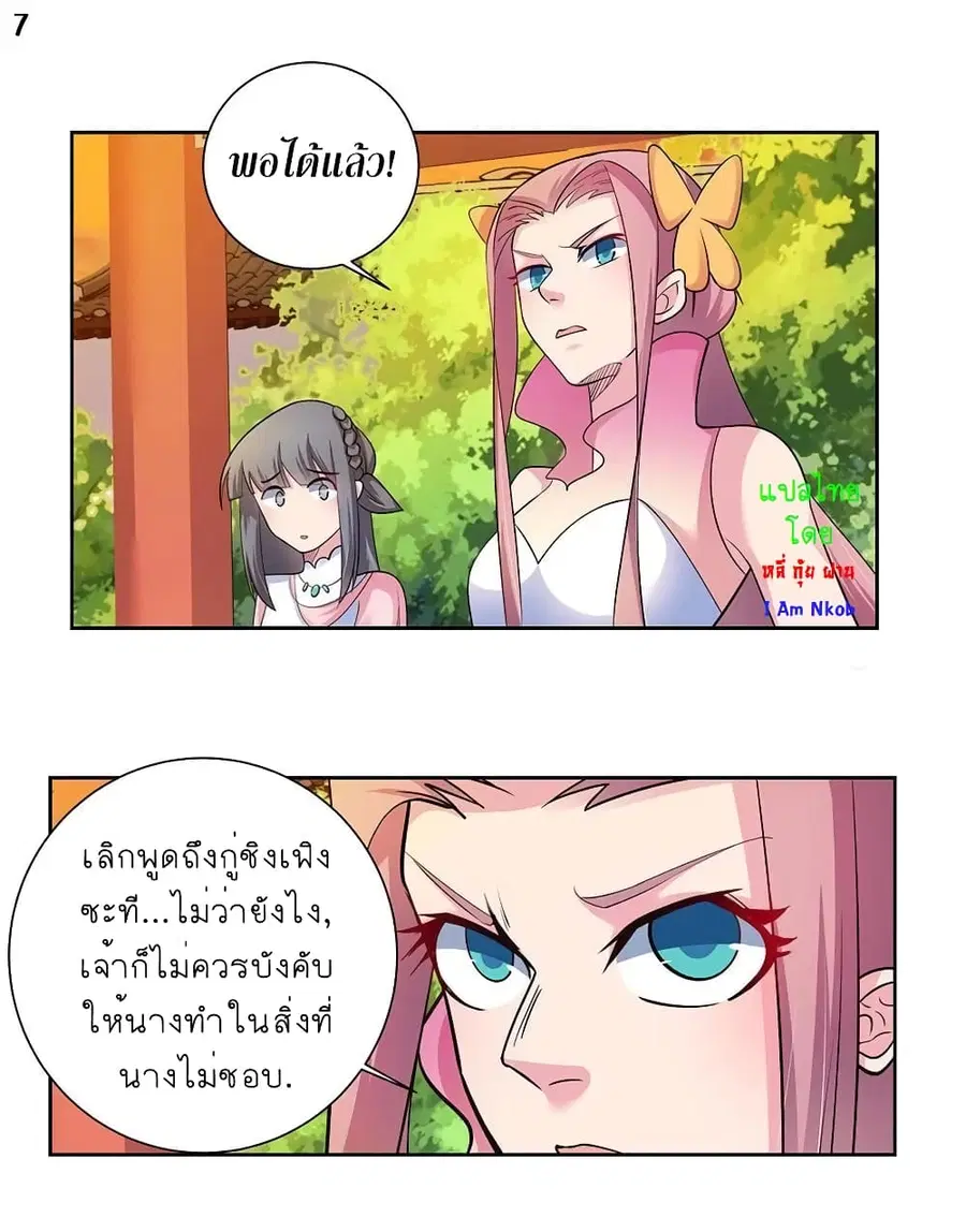หน้า 8 จาก 25
