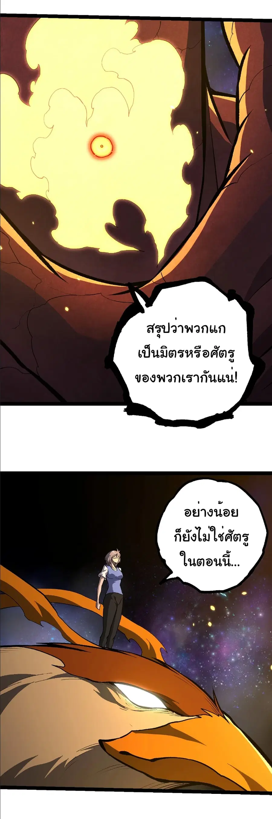 หน้า 7 จาก 28