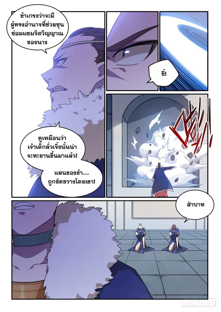 หน้า 7 จาก 14