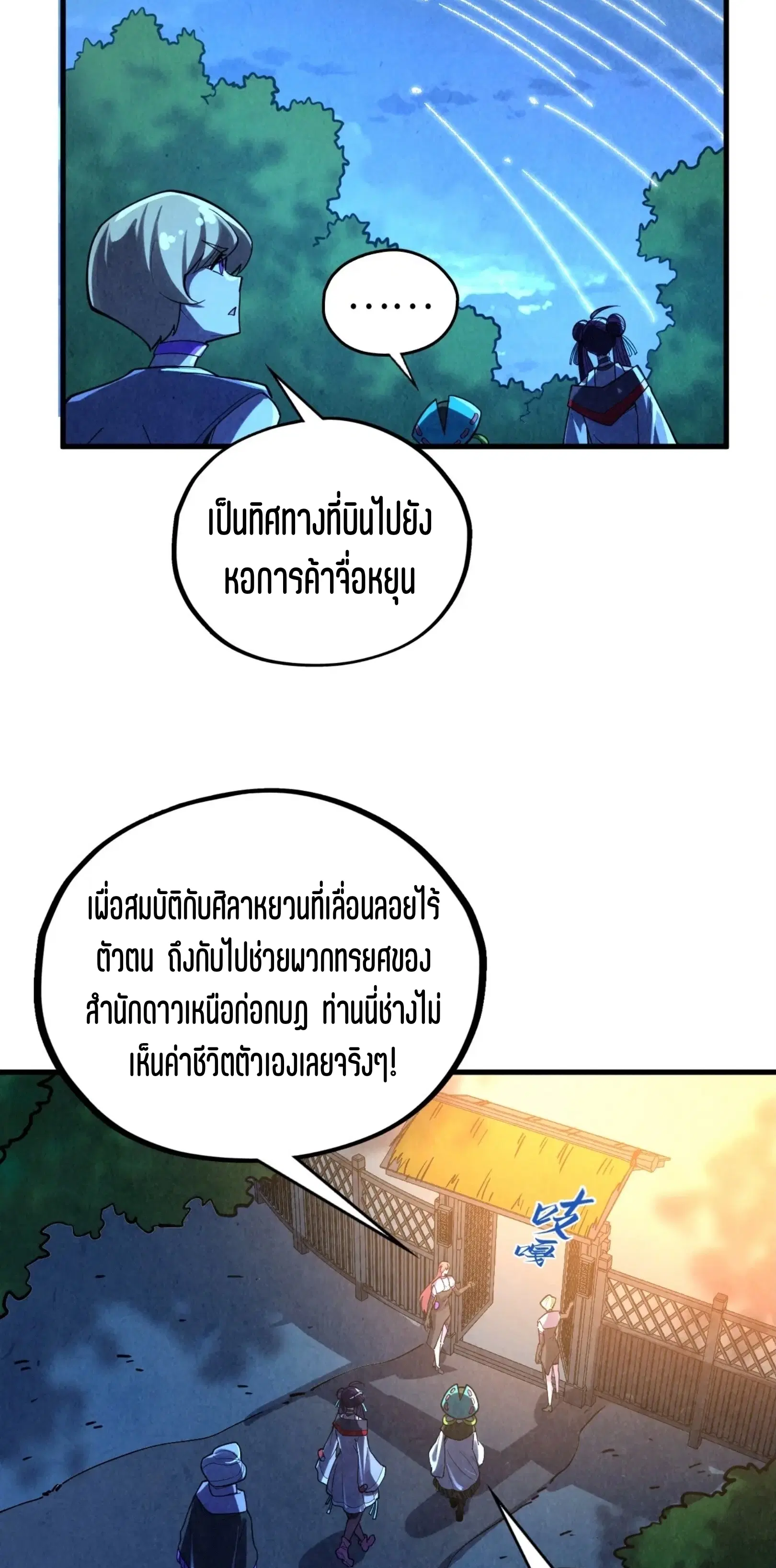หน้า 53 จาก 61