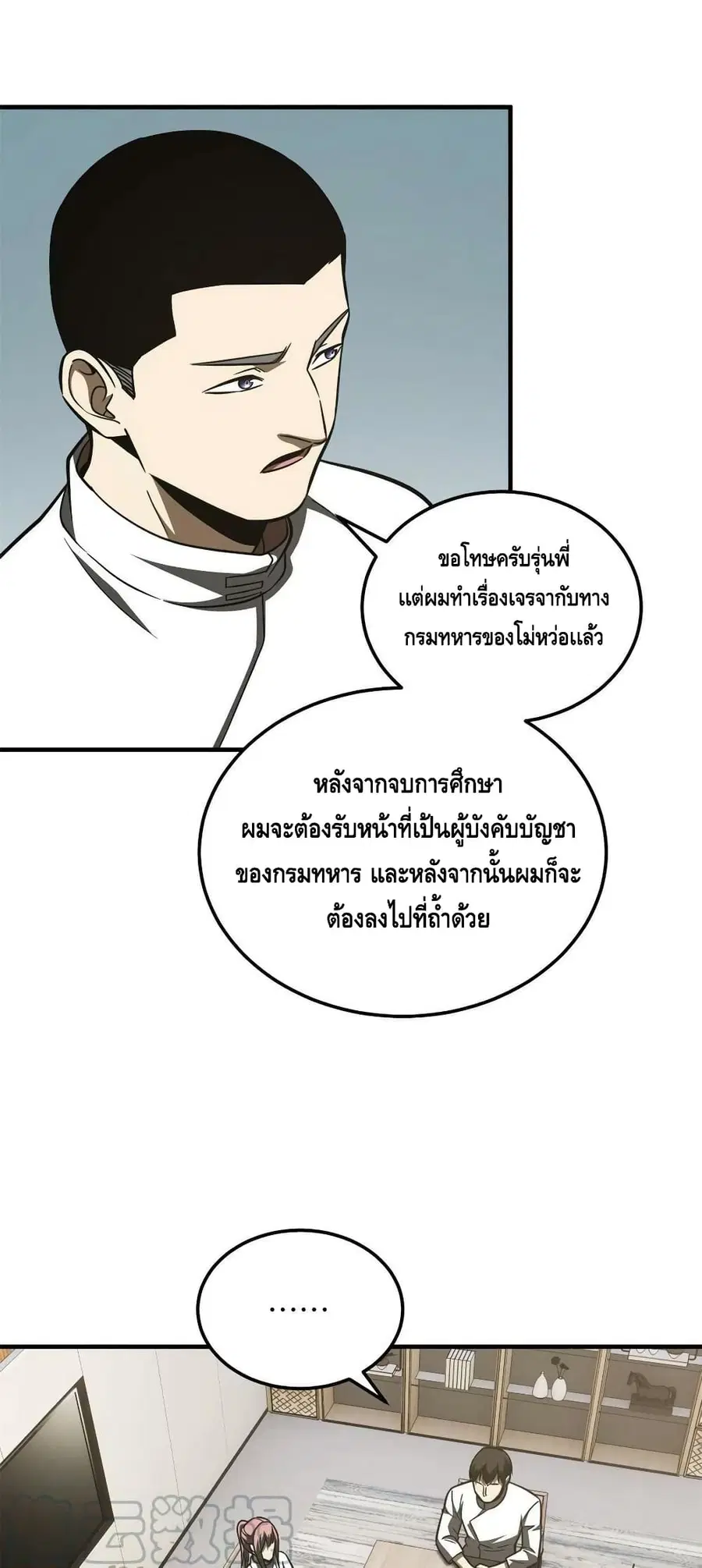 หน้า 48 จาก 52