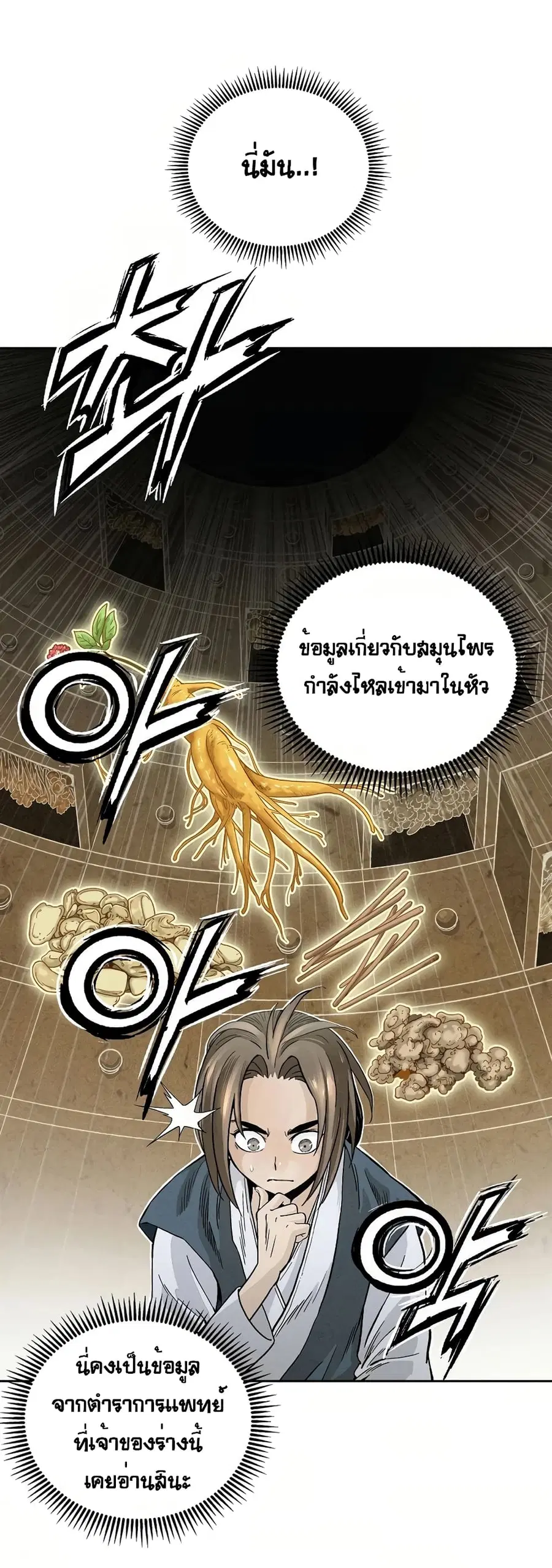 หน้า 59 จาก 75
