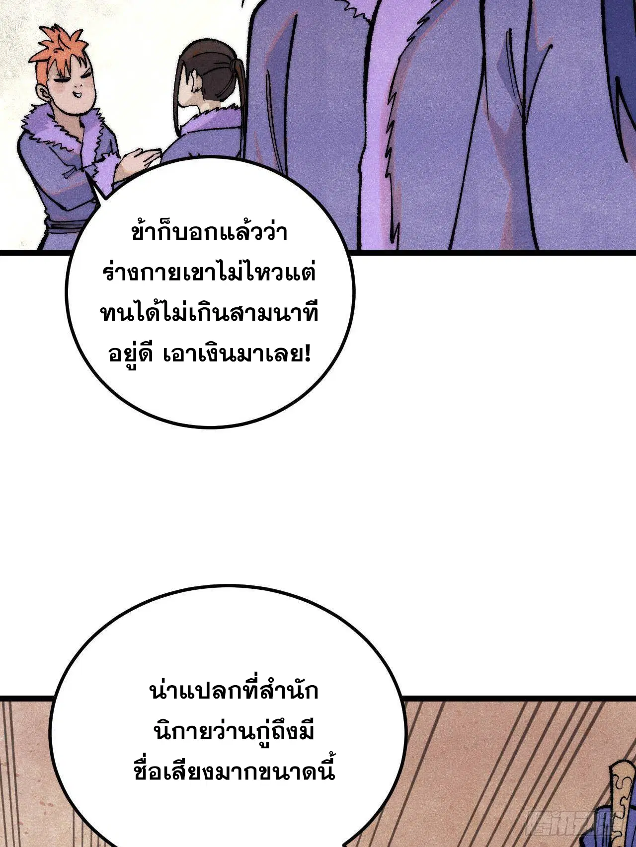 หน้า 36 จาก 87