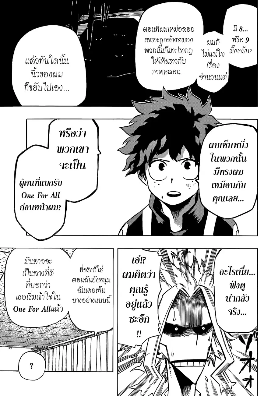 หน้า 9 จาก 19