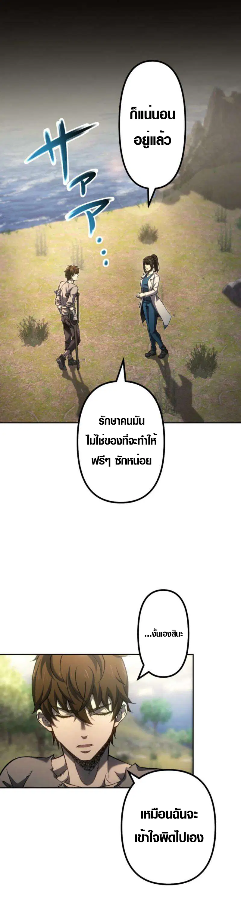 หน้า 18 จาก 51