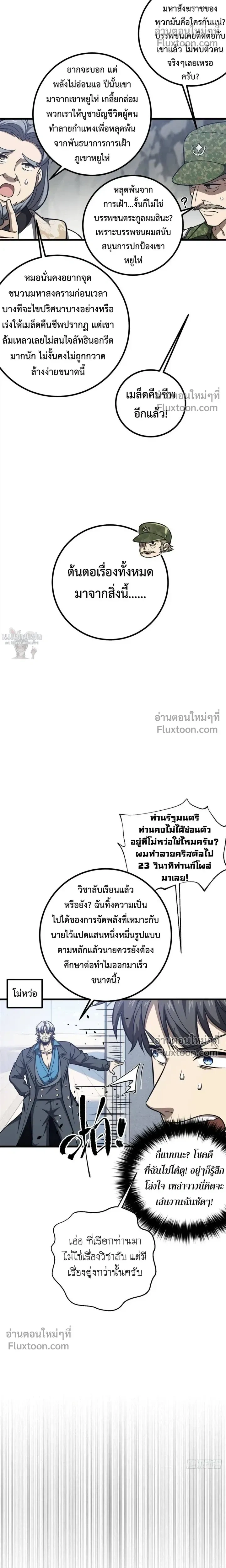 หน้า 8 จาก 17