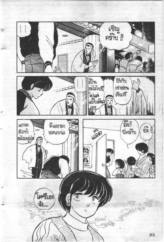 หน้า 20 จาก 20