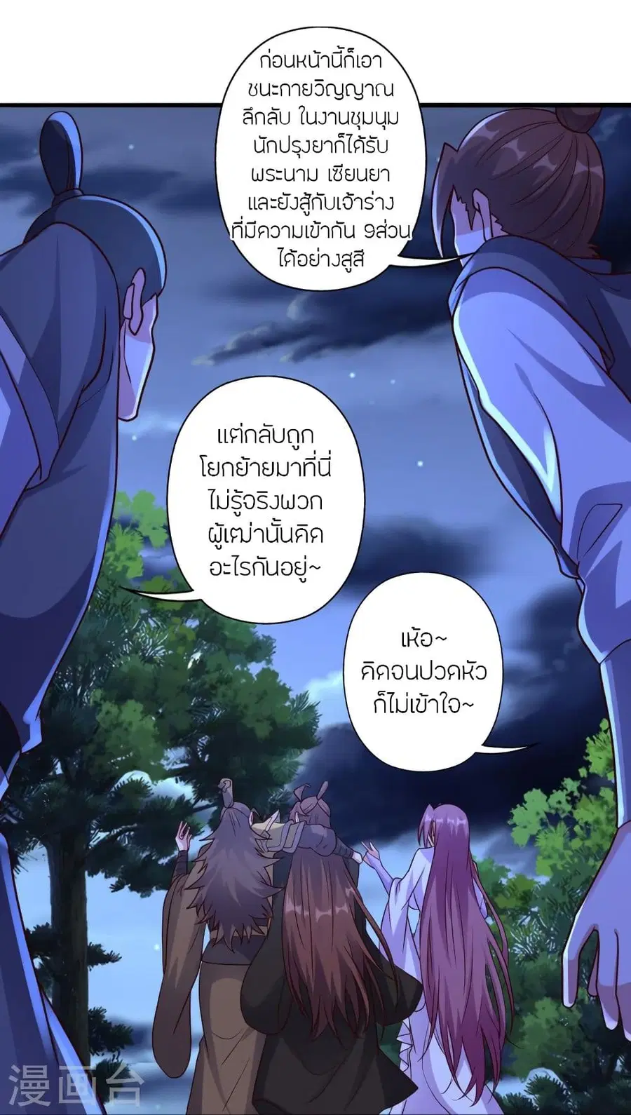 หน้า 54 จาก 87