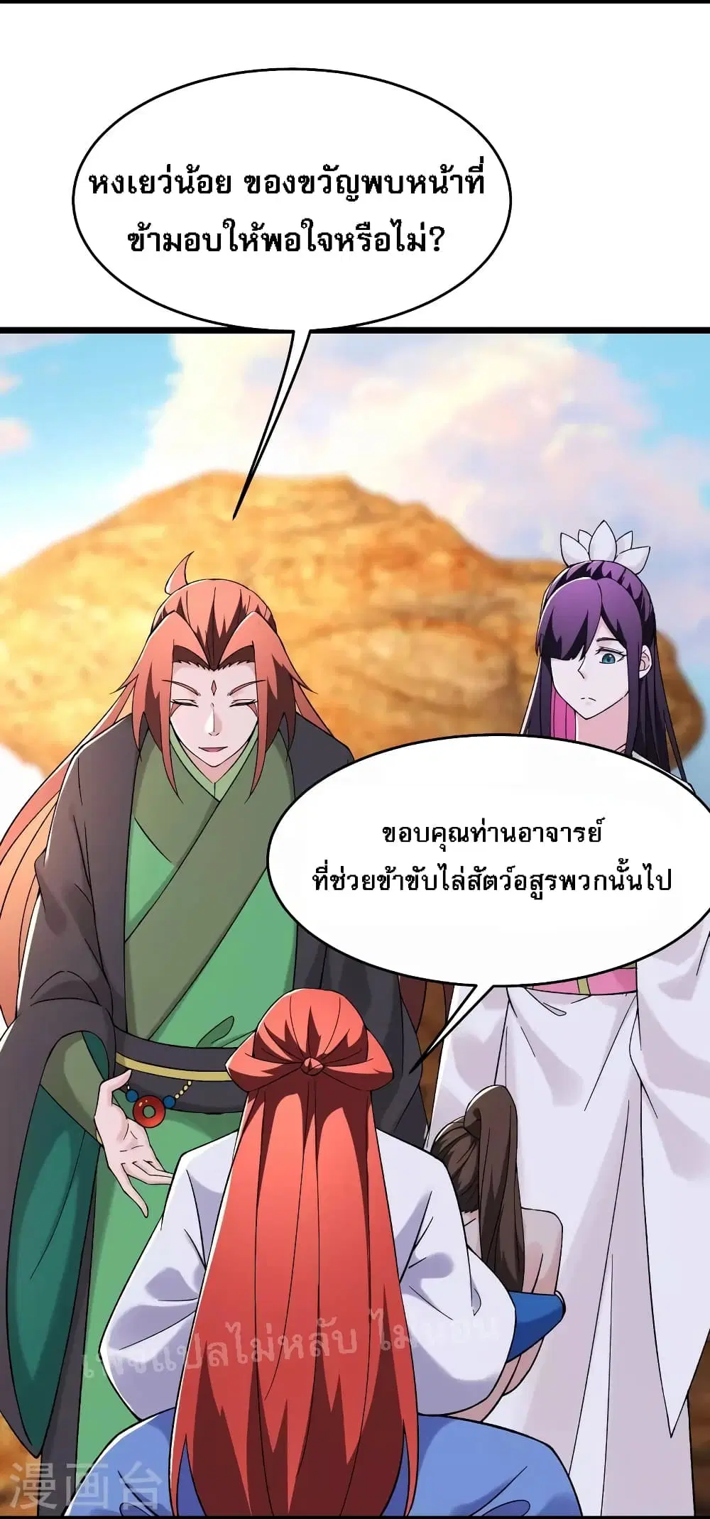 หน้า 7 จาก 29