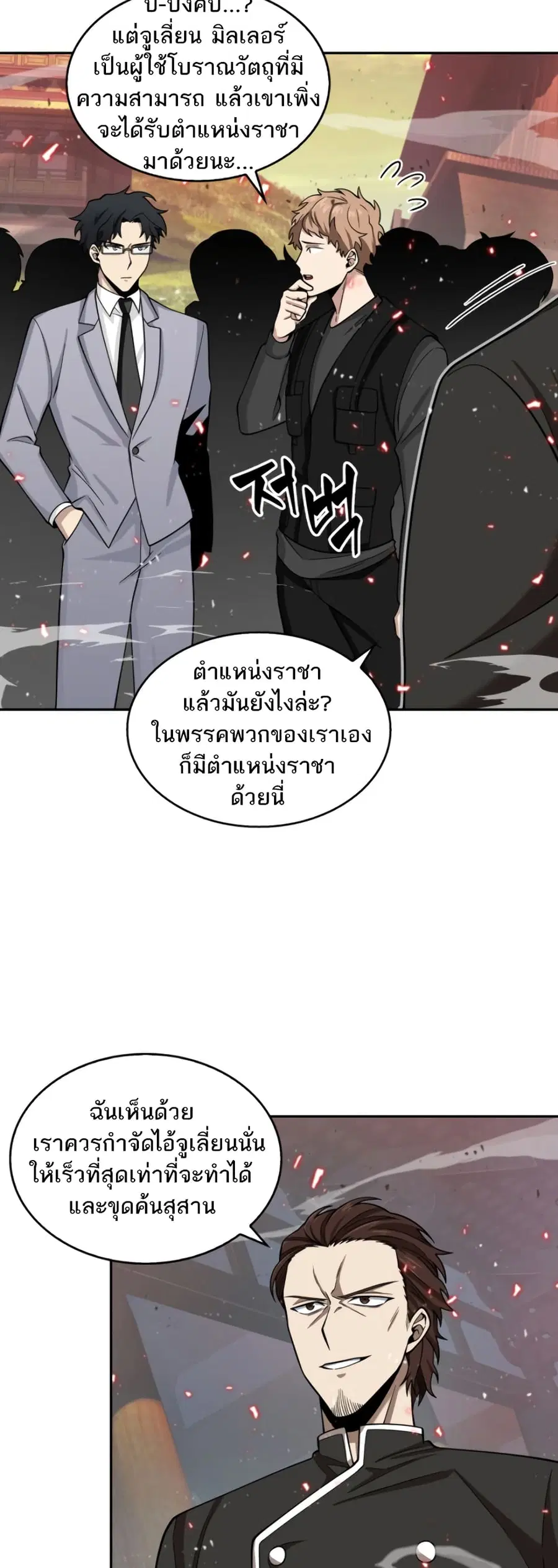 หน้า 8 จาก 51