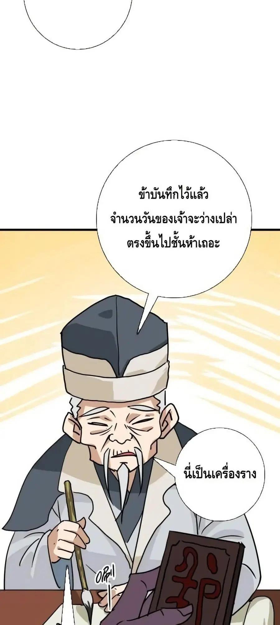 หน้า 25 จาก 52