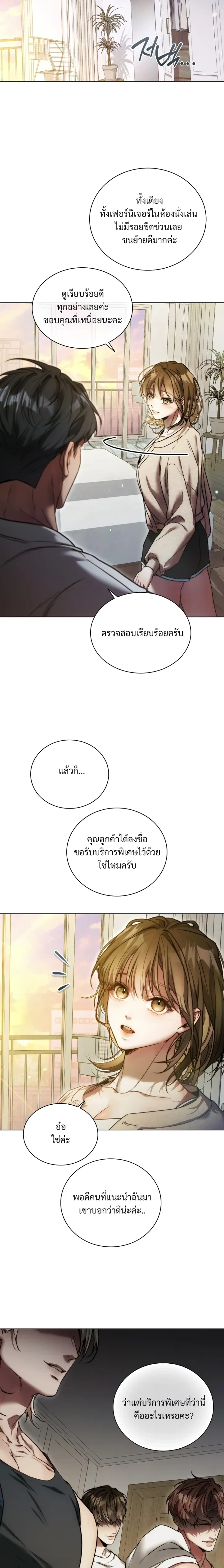 หน้า 19 จาก 23